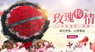 山东滨州滨城区滨北街道前山王社区鲜花速递